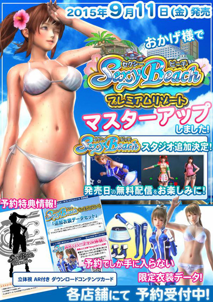 Twizzler reccomend sexy beach premium resort custome yabuki