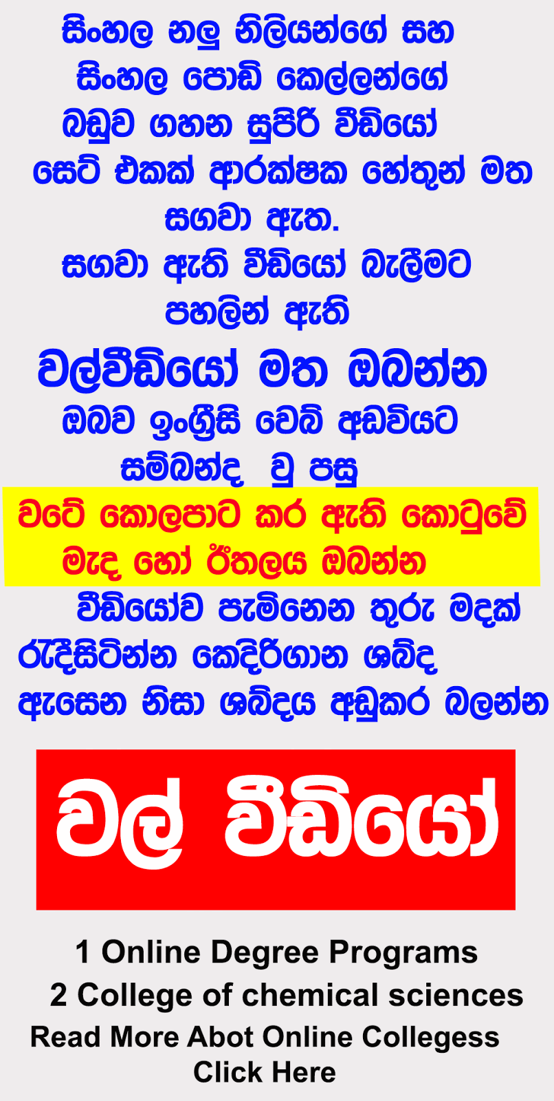 Bad M. F. recommendet malli sinhala akkai