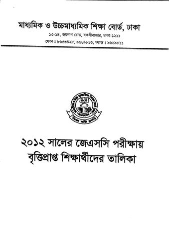 best of Jannat ayan dhaka farjana rahman jatrabari